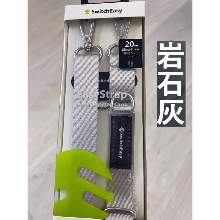 【免運】快速出貨 美版 魚骨牌 Switcheasy Strap 20mm 手機背繩 機能掛繩 手機掛繩 掛繩-規格圖8