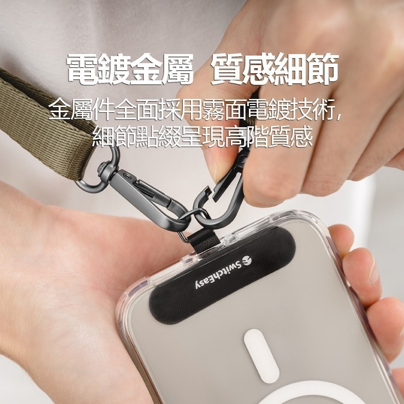 免運活動 快速出貨 美版 魚骨牌 Switcheasy 20mm 機能背帶 手機背繩 手機掛繩 MAGEASY-細節圖5