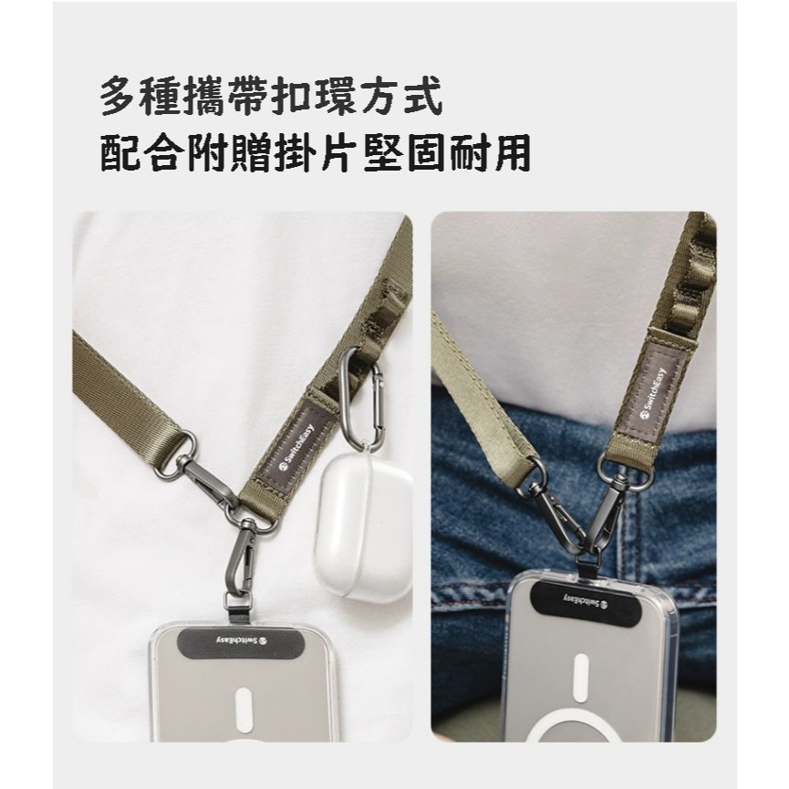 免運活動 快速出貨 美版 魚骨牌 Switcheasy 20mm 機能背帶 手機背繩 手機掛繩 MAGEASY-細節圖9
