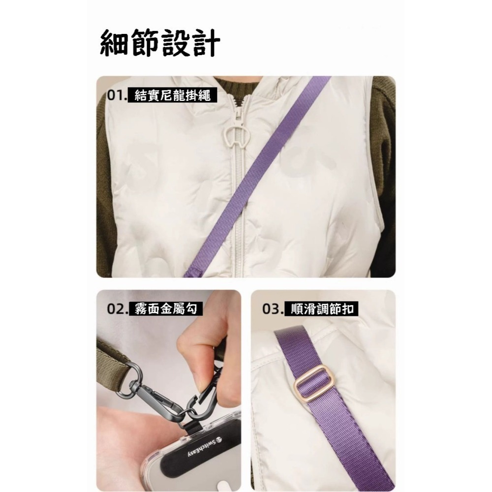 免運活動 快速出貨 美版 魚骨牌 Switcheasy 20mm 機能背帶 手機背繩 手機掛繩 MAGEASY-細節圖10