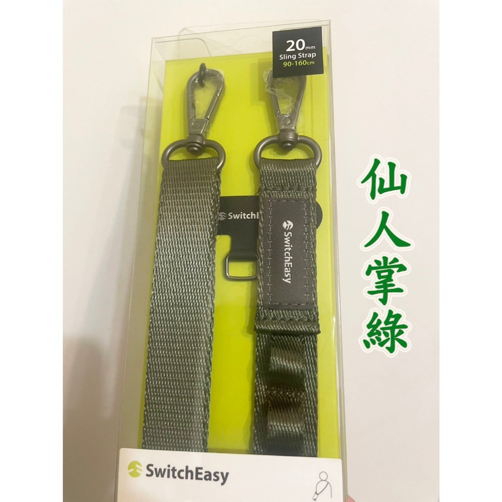 快速出貨 高品質 美國魚骨牌 Switcheasy 20mm 機能背帶 手機背繩 手機掛繩 MAGEASY-規格圖11