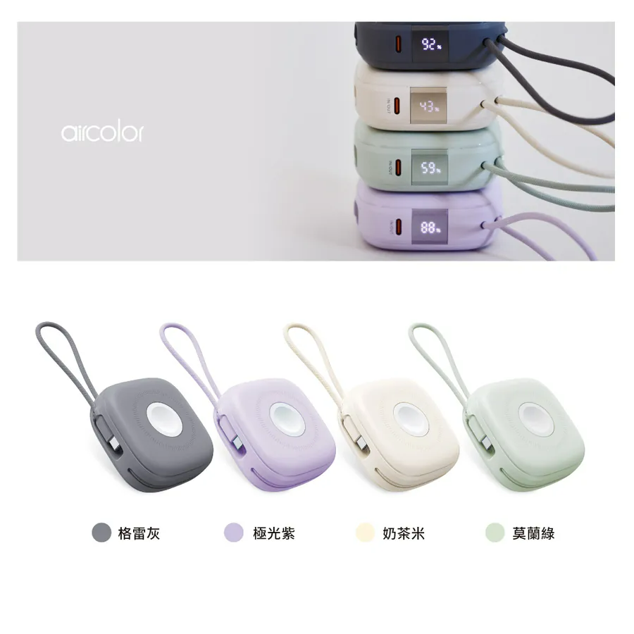 免運 雲朵 aircolor 雲朵系 磁吸快充行動電源 10000mah 自帶線L+C 蘋果 手錶耳機-細節圖10