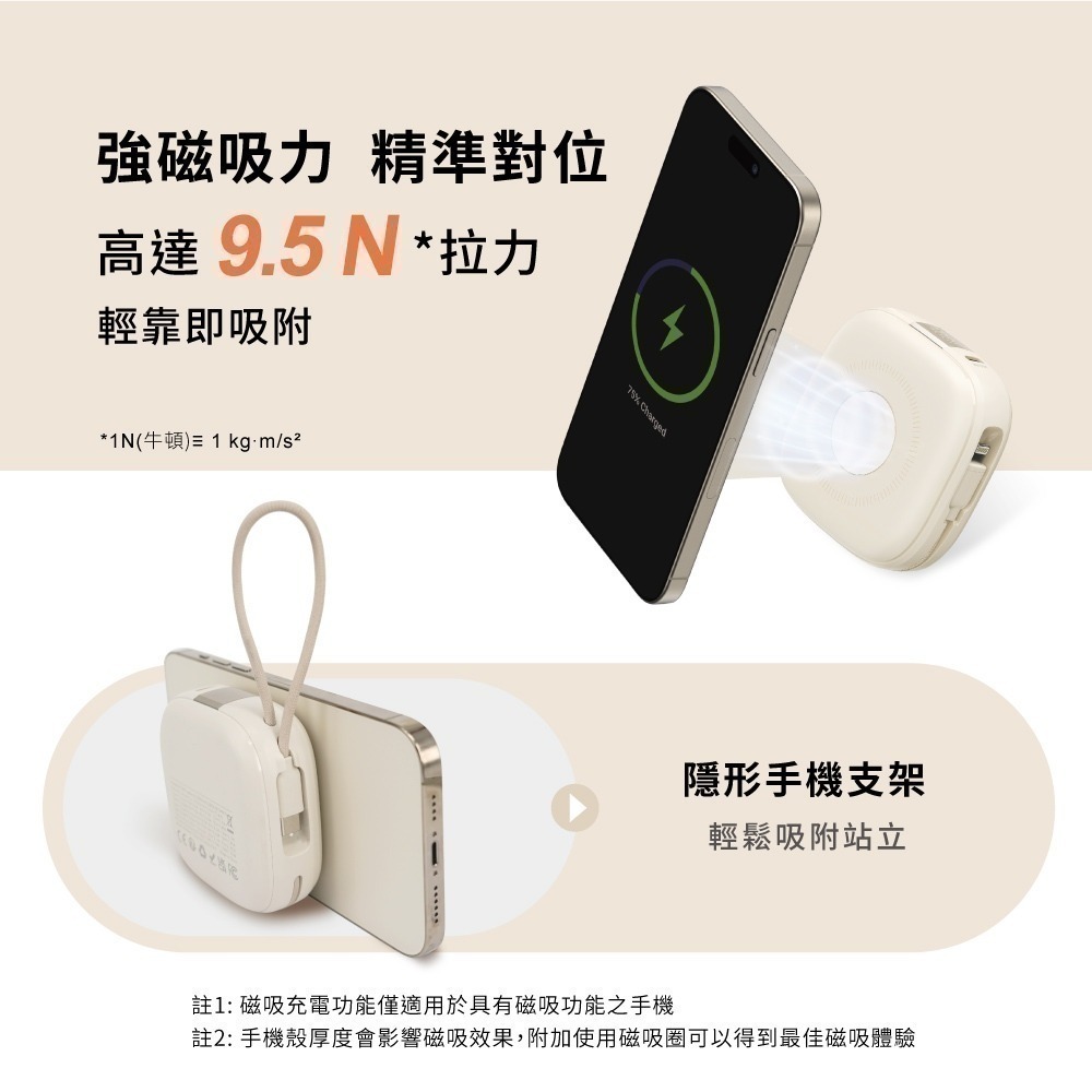 免運 雲朵 aircolor 雲朵系 磁吸快充行動電源 10000mah 自帶線L+C 蘋果 手錶耳機-細節圖8
