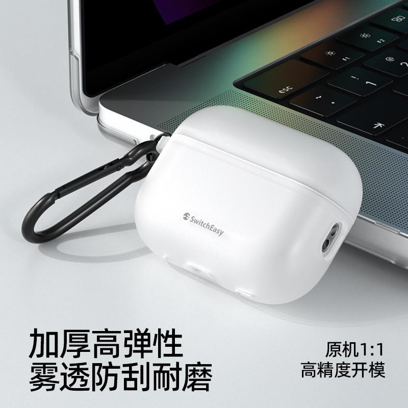 免運 美版 魚骨牌 SwitchEasy Glaze 霧透耐衝擊耳機殼 AirPods Pro 2 AirPods 4-細節圖2