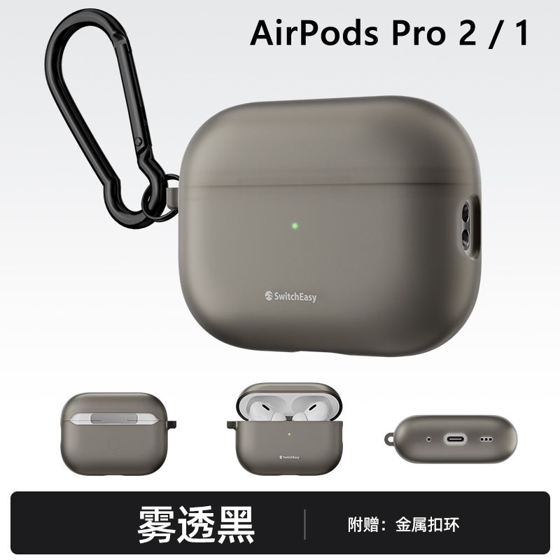 免運 美版 魚骨牌 SwitchEasy Glaze 霧透耐衝擊耳機殼 AirPods Pro 2 AirPods 4-細節圖9
