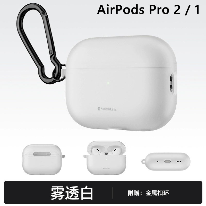 免運 美版 魚骨牌 SwitchEasy Glaze 霧透耐衝擊耳機殼 AirPods Pro 2 AirPods 4-細節圖10