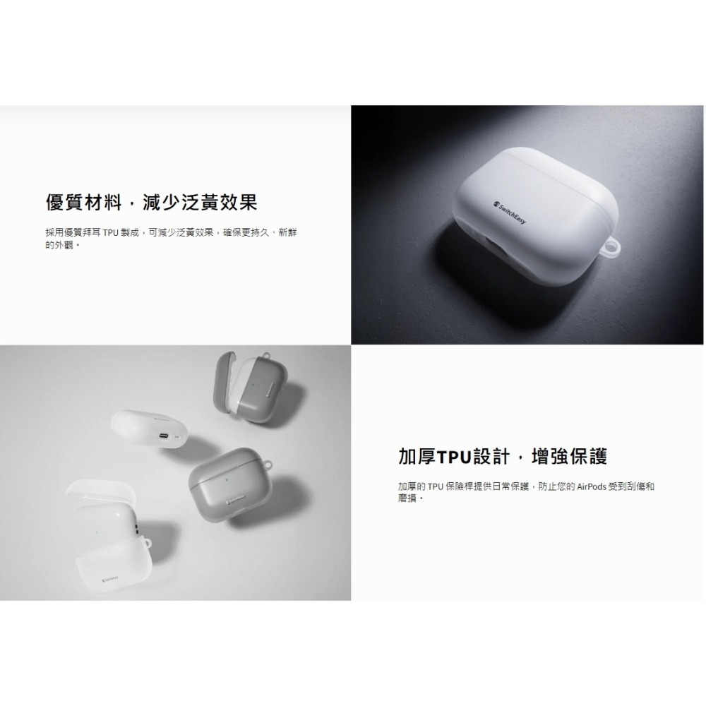免運 美版魚骨牌 SwitchEasy Glaze 霧透防黃耳機殼 AirPods Pro 3 PRO 2 4代-細節圖11