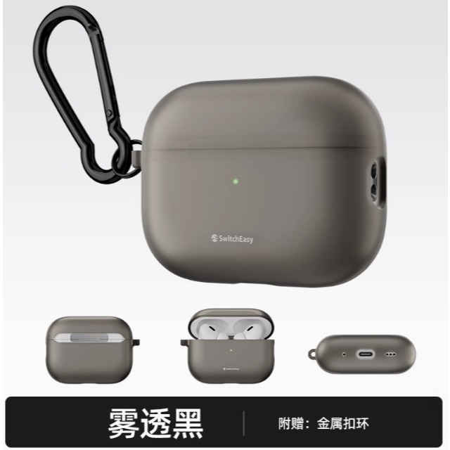 免運 美版魚骨牌 SwitchEasy Glaze 霧透防黃耳機殼 AirPods Pro 3 PRO 2 4代-規格圖11