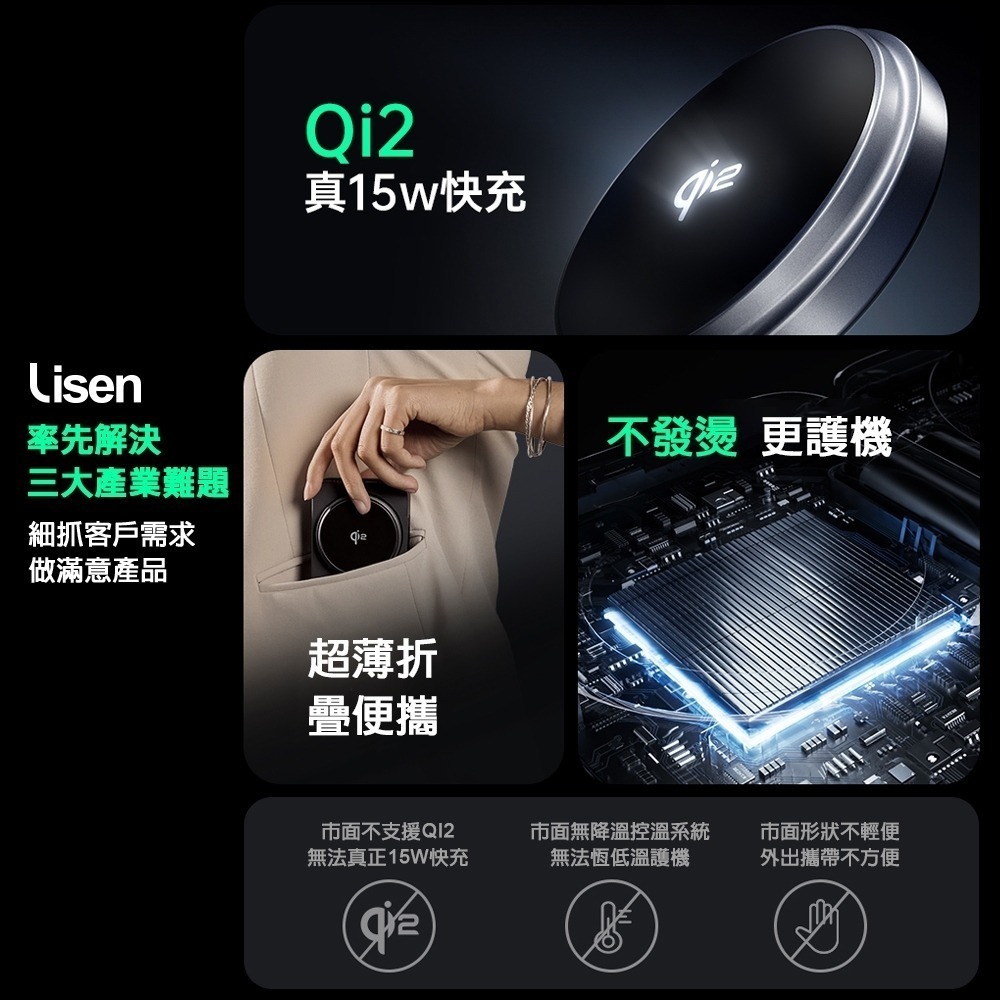 免運 LISEN Qi2 三合一無線充電座 無線充電 無線充電盤 充電座 apple watch 耳機 手機充電-細節圖3