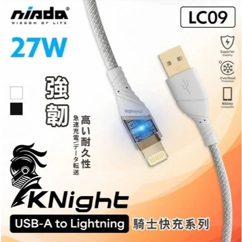 NISDA 騎士快充系列100cm 編織發光充電線 快充線 充電線 USB-C Type-C Lightning-規格圖8