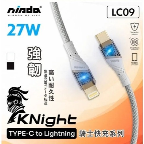 NISDA 騎士快充系列100cm 編織發光充電線 快充線 充電線 USB-C Type-C Lightning-規格圖8