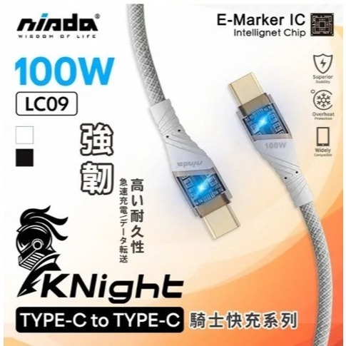 NISDA 騎士快充系列100cm 編織發光充電線 快充線 充電線 USB-C Type-C Lightning-規格圖8