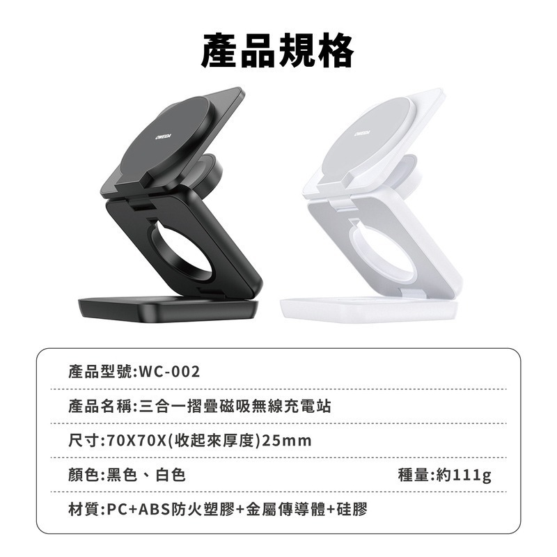 免運 Oweida 三合一折疊式 15W磁吸無線充電座 適用iPhone Airpods Apple Watch-細節圖8