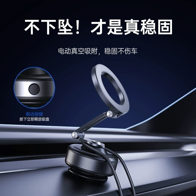 免運 升級版 X94 360度旋轉 萬能電動 真空磁吸支架 車用支架 手機支架 磁吸支架 便攜式支架-細節圖3