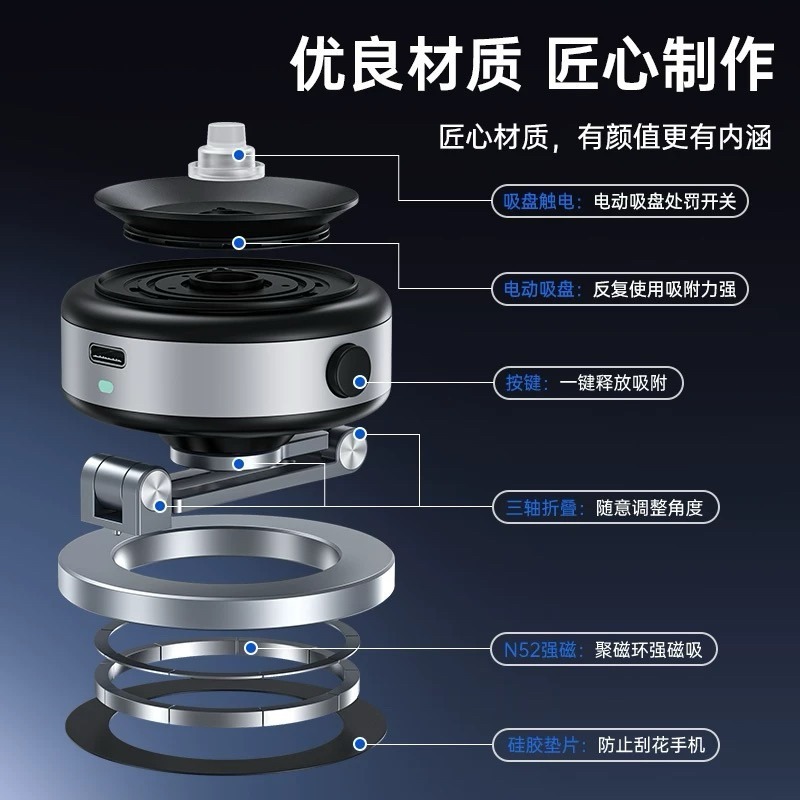 免運 升級版 X94 360度旋轉 萬能電動 真空磁吸支架 車用支架 手機支架 磁吸支架 便攜式支架-細節圖4