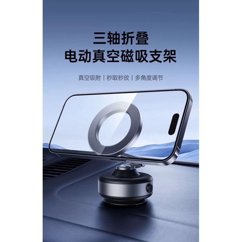 免運 升級版 X94 360度旋轉 萬能電動 真空磁吸支架 車用支架 手機支架 磁吸支架 便攜式支架-細節圖6