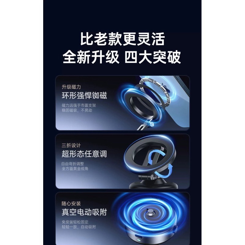 免運 升級版 X94 360度旋轉 萬能電動 真空磁吸支架 車用支架 手機支架 磁吸支架 便攜式支架-細節圖7