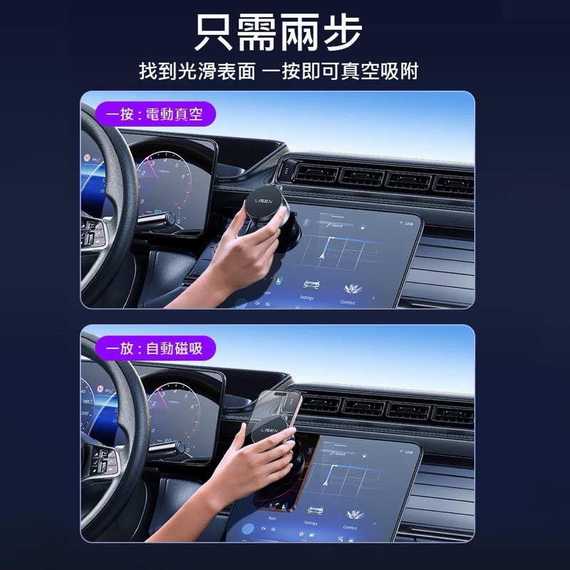 免運 Lisen 電動真空磁吸支架 導航汽車支架 磁吸支架 車用支架 手機支架導航 桌面支架 電動支架-細節圖3