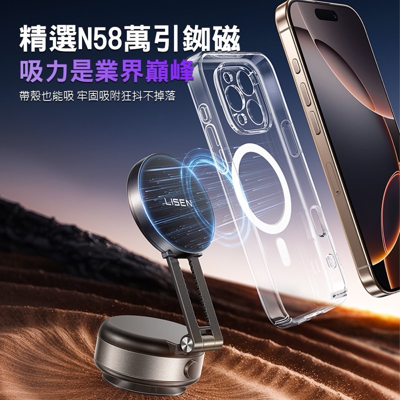 免運 Lisen 電動真空磁吸支架 導航汽車支架 磁吸支架 車用支架 手機支架導航 桌面支架 電動支架-細節圖4