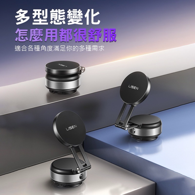 免運 Lisen 電動真空磁吸支架 導航汽車支架 磁吸支架 車用支架 手機支架導航 桌面支架 電動支架-細節圖7