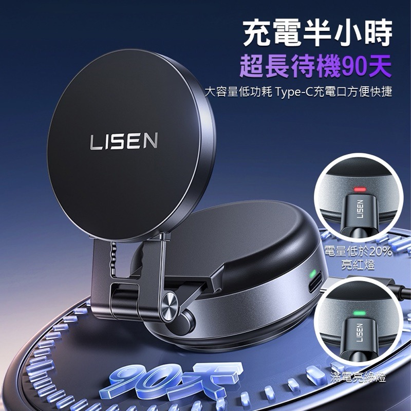 免運 Lisen 電動真空磁吸支架 導航汽車支架 磁吸支架 車用支架 手機支架導航 桌面支架 電動支架-細節圖8