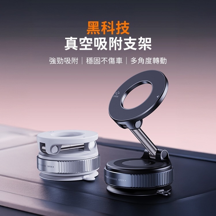 免運 真空磁吸手機架 手動旋轉 吸盤支架 強磁雙圈N52 真空吸附手機架 360度調整 磁吸手機架 汽車手機架-細節圖2