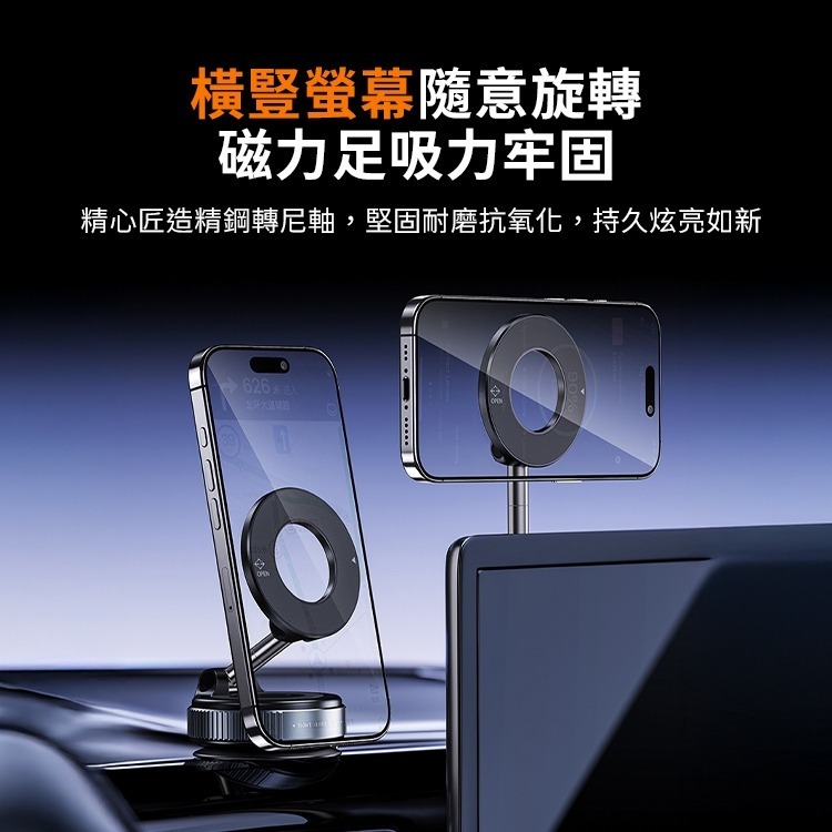 免運 真空磁吸手機架 手動旋轉 吸盤支架 強磁雙圈N52 真空吸附手機架 360度調整 磁吸手機架 汽車手機架-細節圖6