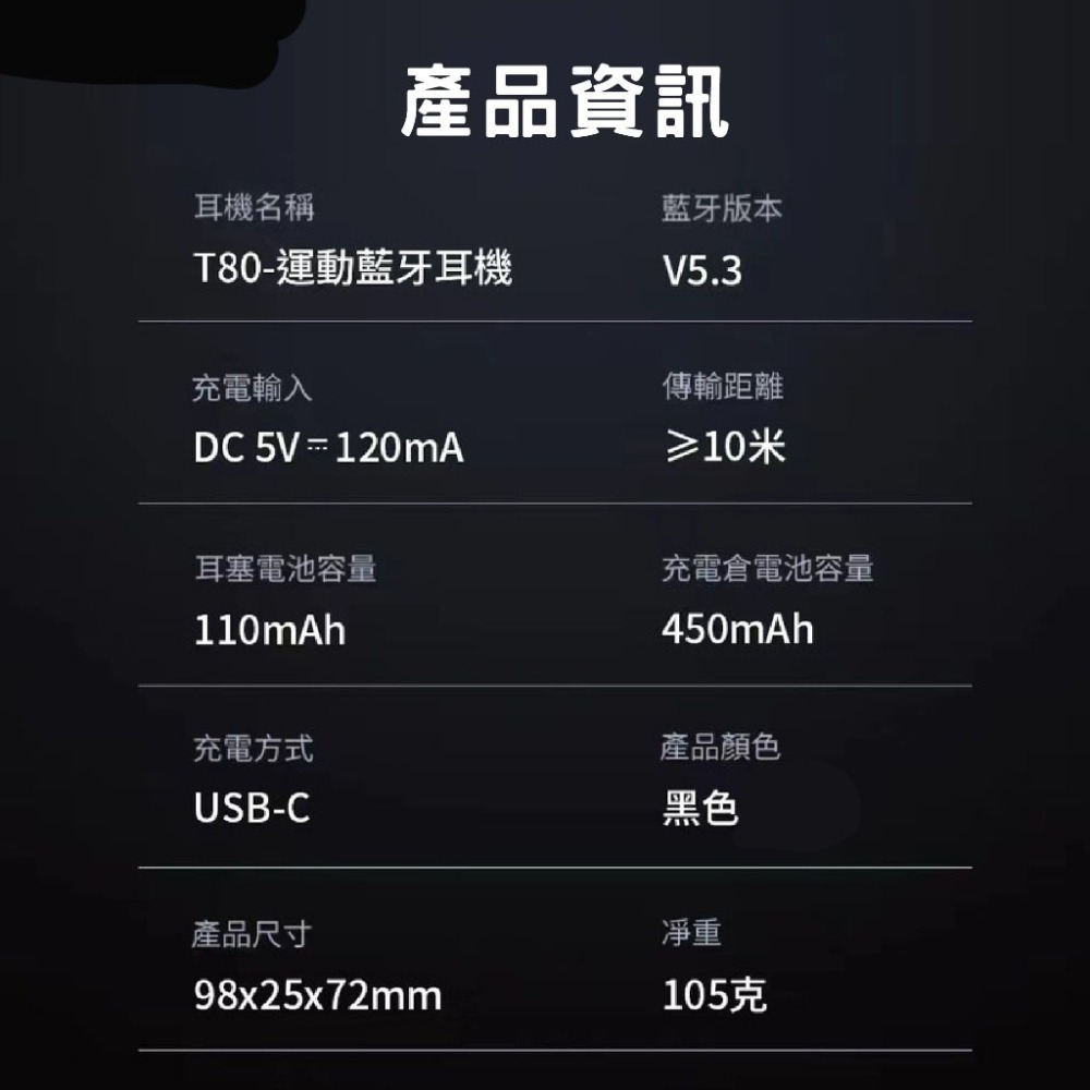 免運 AWEI T80 耳掛式 空氣傳導藍牙耳機 不入耳 IPX6 無感配戴 長續航 藍芽耳機 耳掛式 運動耳機 耳機-細節圖10