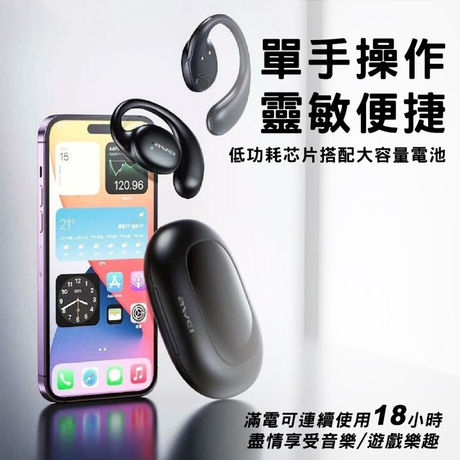 免運 AWEI T80 耳掛式 空氣傳導藍牙耳機 不入耳 IPX6 無感配戴 長續航 藍芽耳機 耳掛式 運動耳機 耳機-細節圖5