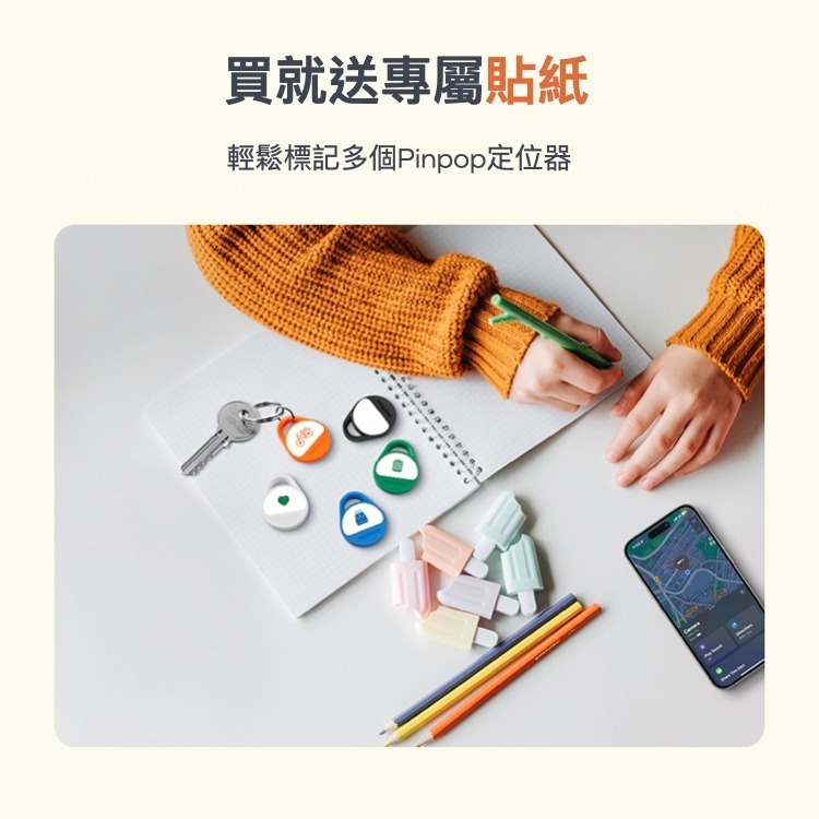 免運 MOMAX Pinpop Lite Find My 全球定位器 防丟神器 防丟器 寵物定位 兒童老人定位 蘋果專用-細節圖5