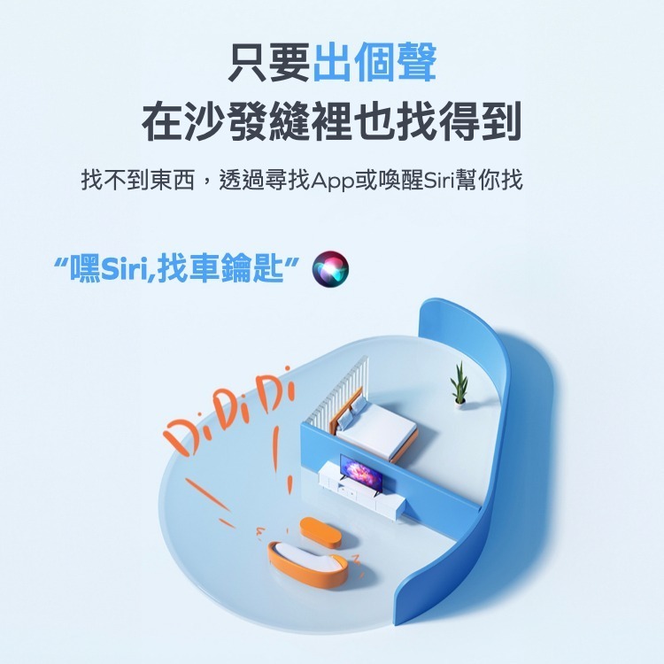 免運 MOMAX Pinpop Lite Find My 全球定位器 防丟神器 防丟器 寵物定位 兒童老人定位 蘋果專用-細節圖6