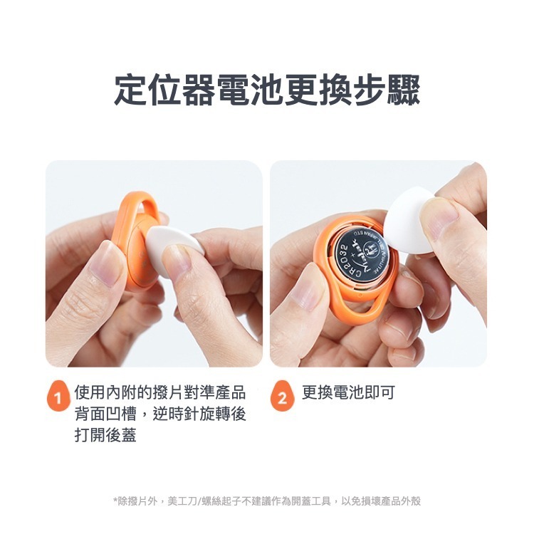 免運 MOMAX Pinpop Lite Find My 全球定位器 防丟神器 防丟器 寵物定位 兒童老人定位 蘋果專用-細節圖10