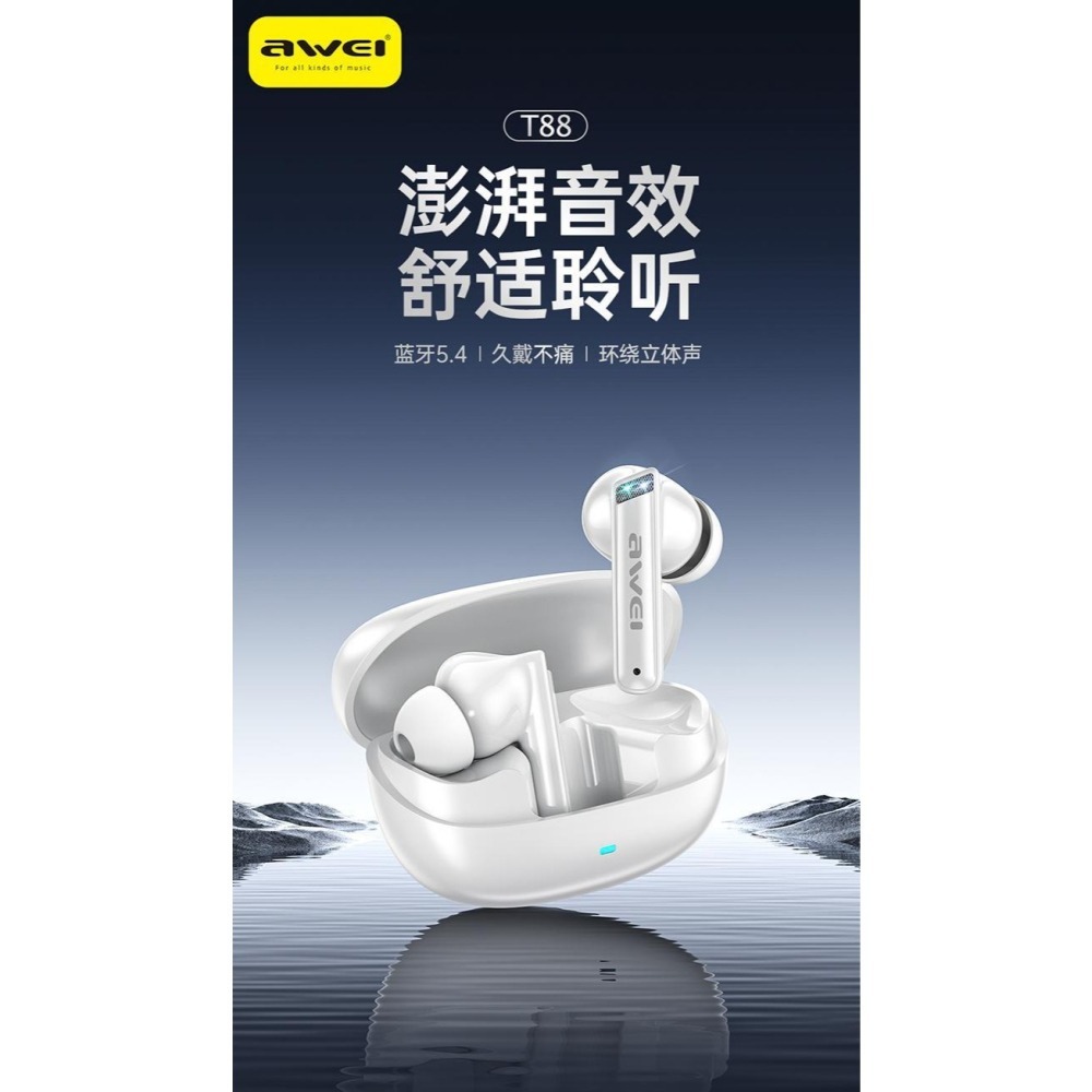 免運 AWEI T88 TWS真無線藍牙耳機 藍牙5.4 被動降燥 IPX6防水 藍芽耳機 入耳式 立體音場-細節圖7