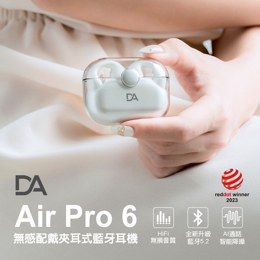 免運 DA  Air Pro 6 骨傳導耳機 夾式耳機 運動耳機 無線藍牙耳機 不入耳 夾式運動耳機 耳夾式-細節圖3