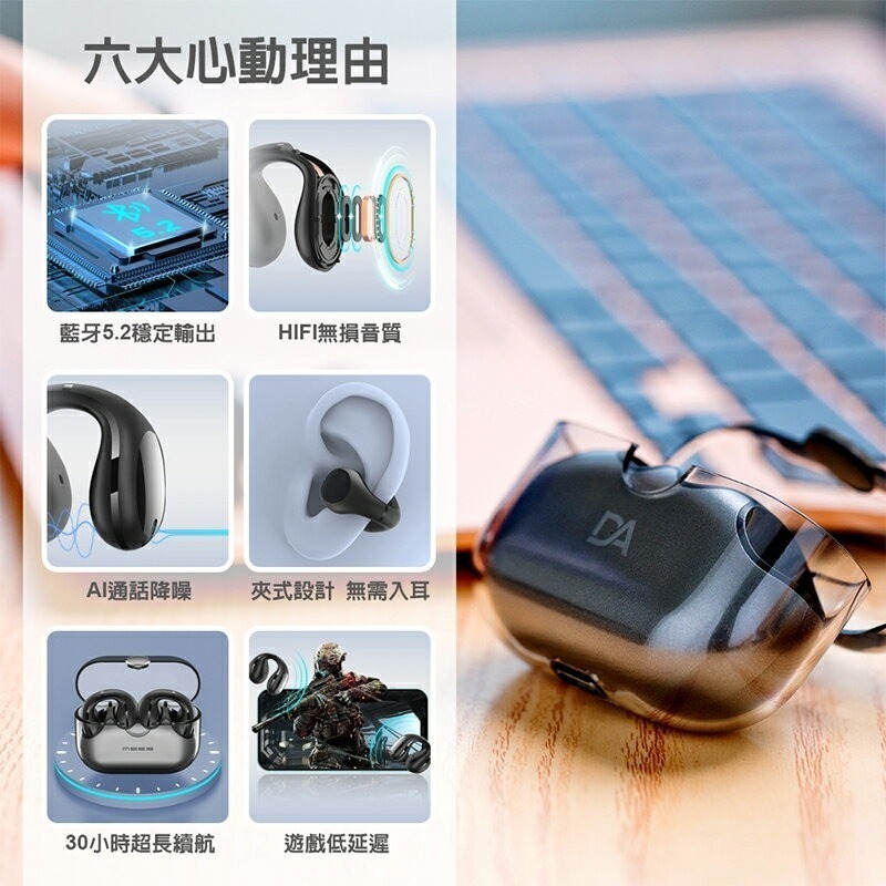 免運 DA  Air Pro 6 骨傳導耳機 夾式耳機 運動耳機 無線藍牙耳機 不入耳 夾式運動耳機 耳夾式-細節圖4