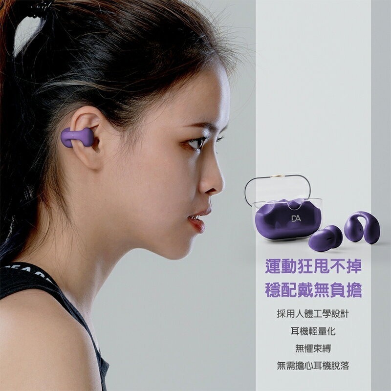免運 DA  Air Pro 6 骨傳導耳機 夾式耳機 運動耳機 無線藍牙耳機 不入耳 夾式運動耳機 耳夾式-細節圖5