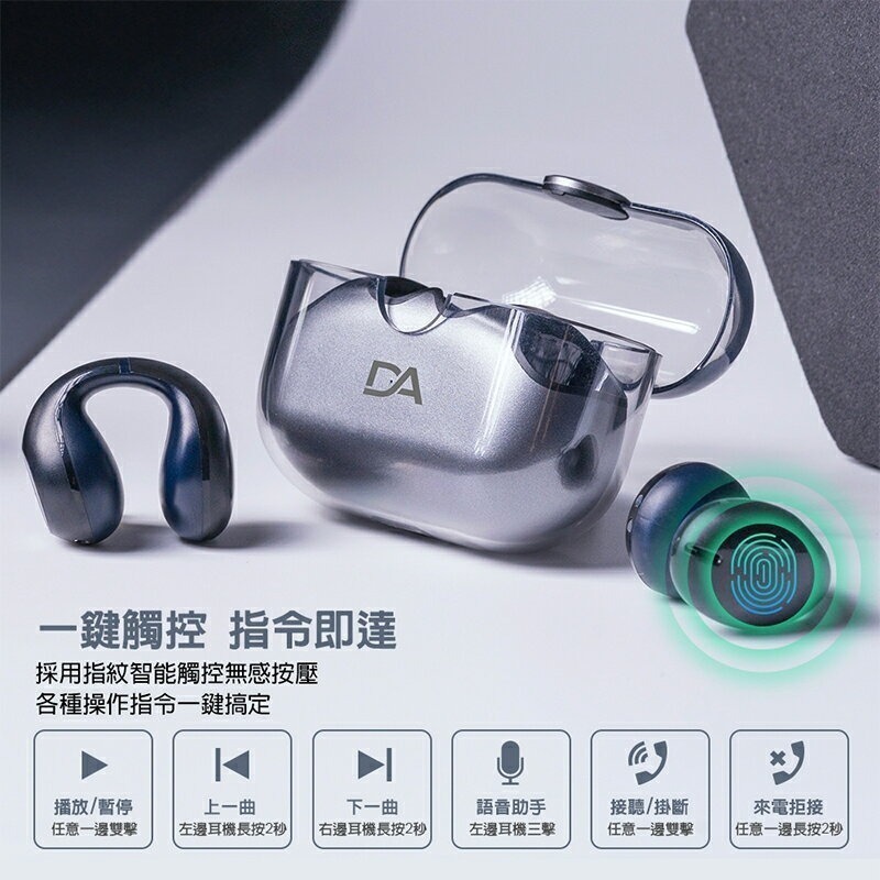 免運 DA  Air Pro 6 骨傳導耳機 夾式耳機 運動耳機 無線藍牙耳機 不入耳 夾式運動耳機 耳夾式-細節圖6