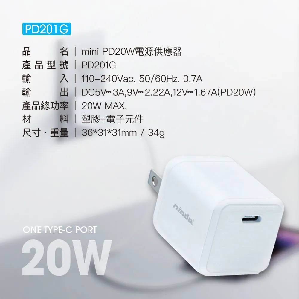 免運 NISDA 20W mini 氮化鎵 PD單孔旅充頭 TYPE-C單孔 旅充頭 豆腐頭 充電器 充電頭-細節圖9