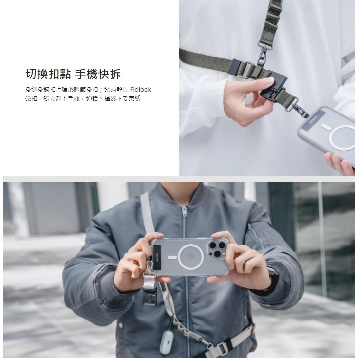 免運 MAGEASY Utility STRAP Fidlock 機能快扣手機掛繩 25mm 快拆背帶 手機背帶 斜背帶-細節圖9