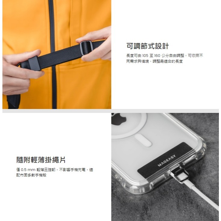 免運 MAGEASY Utility STRAP Fidlock 機能快扣手機掛繩 25mm 快拆背帶 手機背帶 斜背帶-細節圖11