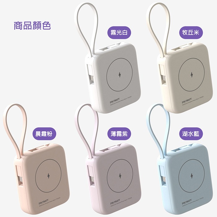 免運 T10 POLYBATT 20W 磁吸行動電源 10000mAh 自帶線 可充蘋果耳機-細節圖2