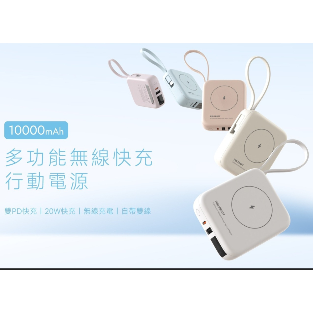 免運 T10 POLYBATT 20W 磁吸行動電源 10000mAh 自帶線 可充蘋果耳機-細節圖3
