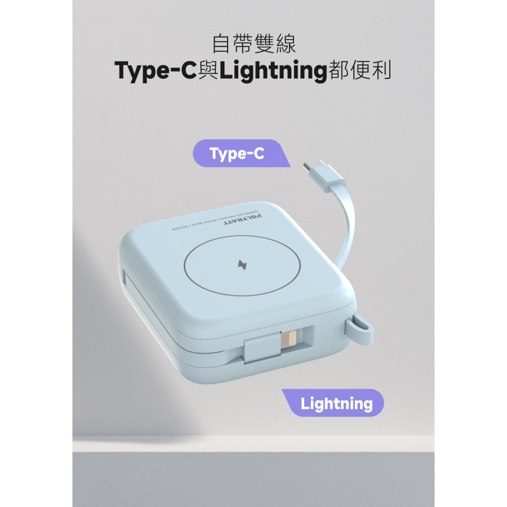免運 T10 POLYBATT 20W 磁吸行動電源 10000mAh 自帶線 可充蘋果耳機-細節圖5
