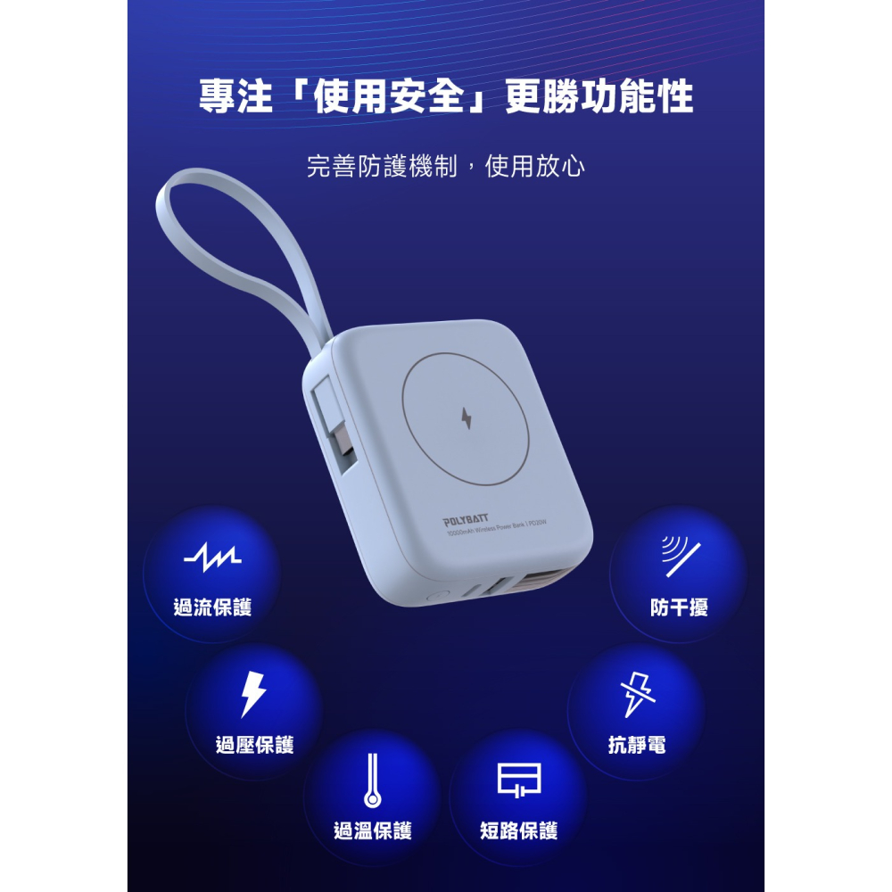 免運 T10 POLYBATT 20W 磁吸行動電源 10000mAh 自帶線 可充蘋果耳機-細節圖7