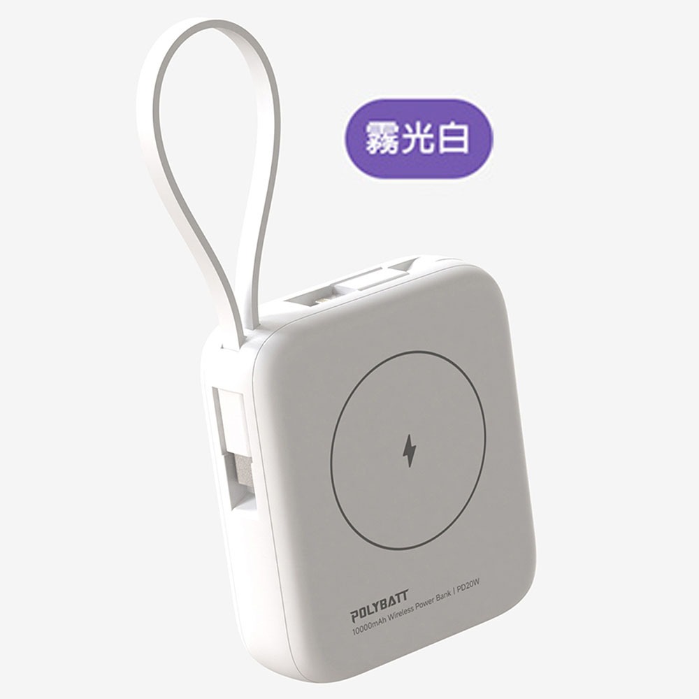 免運 T10 POLYBATT 20W 磁吸行動電源 10000mAh 自帶線 可充蘋果耳機-規格圖11