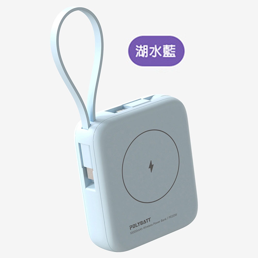 免運 T10 POLYBATT 20W 磁吸行動電源 10000mAh 自帶線 可充蘋果耳機-規格圖11