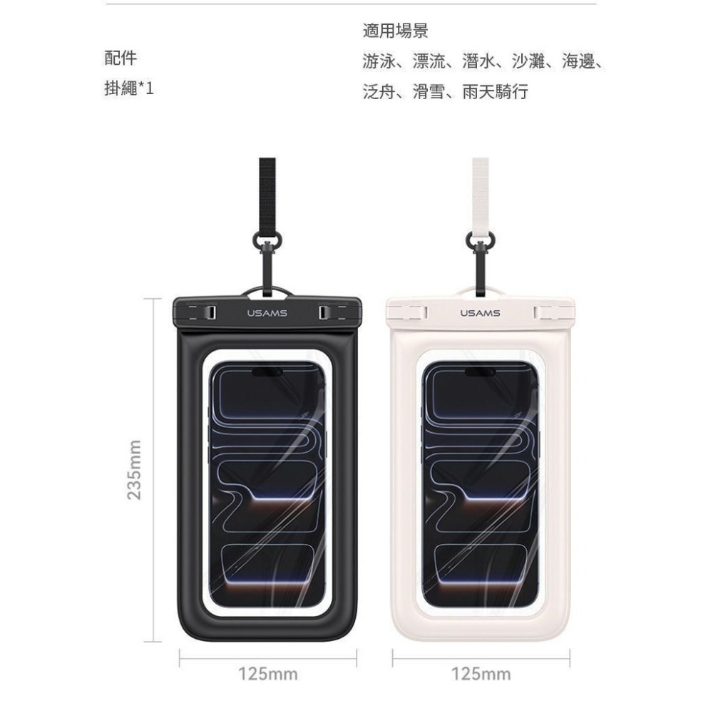 USAMS 7.2吋氣囊手機防水袋 IPX8高清觸控掛脖手機套 游泳/漂流/潛水/滑雪手機保護袋 保護套-細節圖2