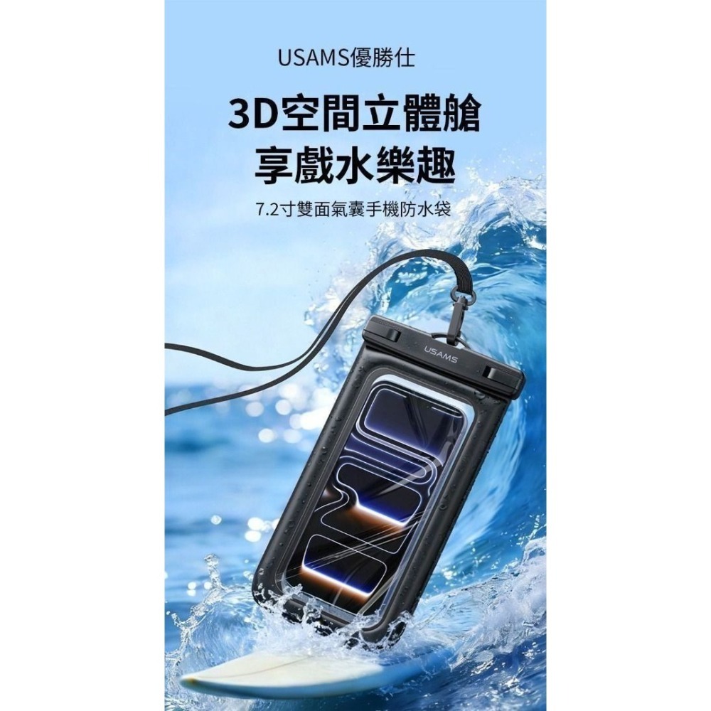USAMS 7.2吋氣囊手機防水袋 IPX8高清觸控掛脖手機套 游泳/漂流/潛水/滑雪手機保護袋 保護套-細節圖3
