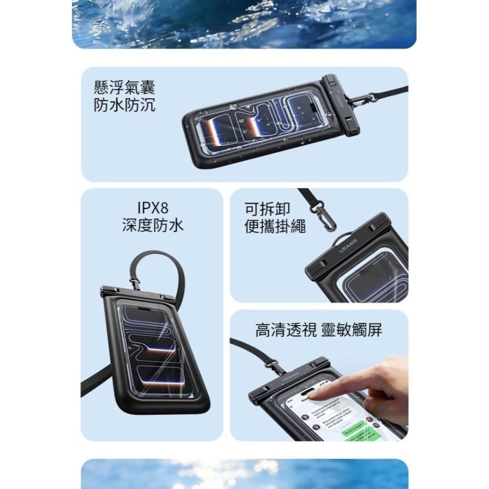 USAMS 7.2吋氣囊手機防水袋 IPX8高清觸控掛脖手機套 游泳/漂流/潛水/滑雪手機保護袋 保護套-細節圖4
