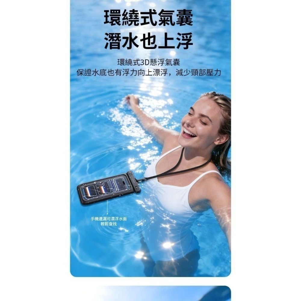 USAMS 7.2吋氣囊手機防水袋 IPX8高清觸控掛脖手機套 游泳/漂流/潛水/滑雪手機保護袋 保護套-細節圖5